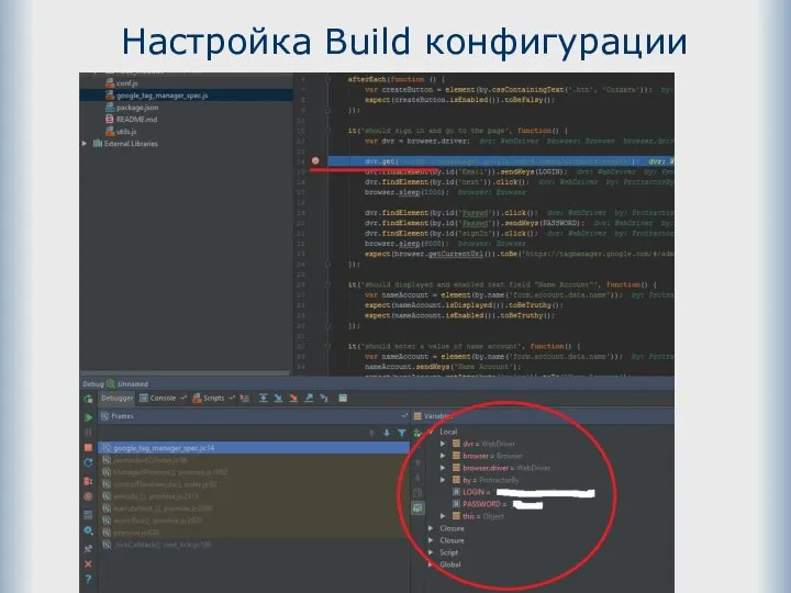 Настройка Build конфигурации