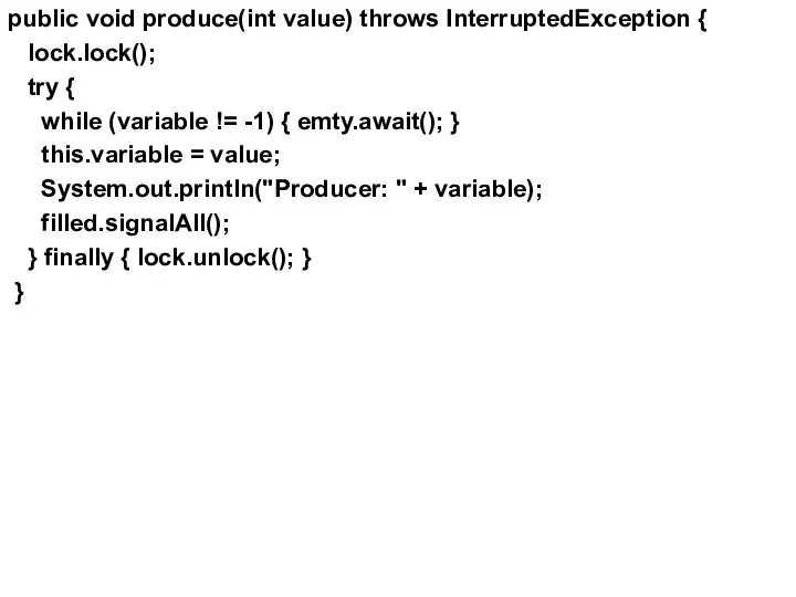 public void produce(int value) throws InterruptedException { lock.lock(); try { while