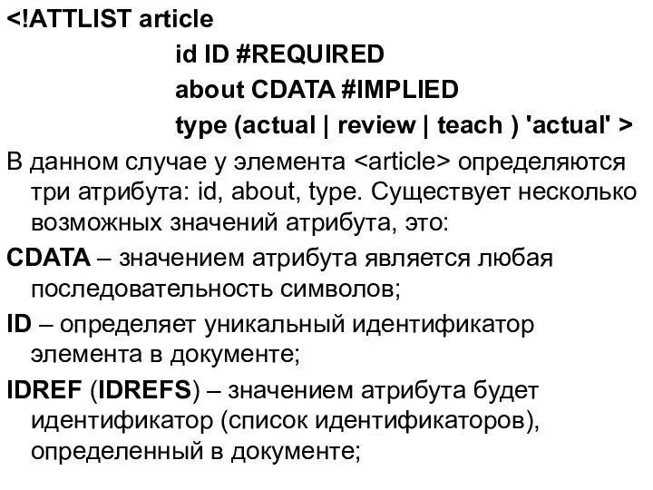 id ID #REQUIRED about CDATA #IMPLIED type (actual | review |