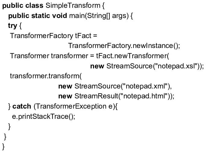 public class SimpleTransform { public static void main(String[] args) { try