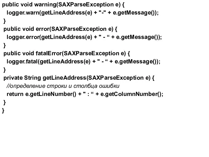 public void warning(SAXParseException e) { logger.warn(getLineAddress(e) + "-" + e.getMessage()); }