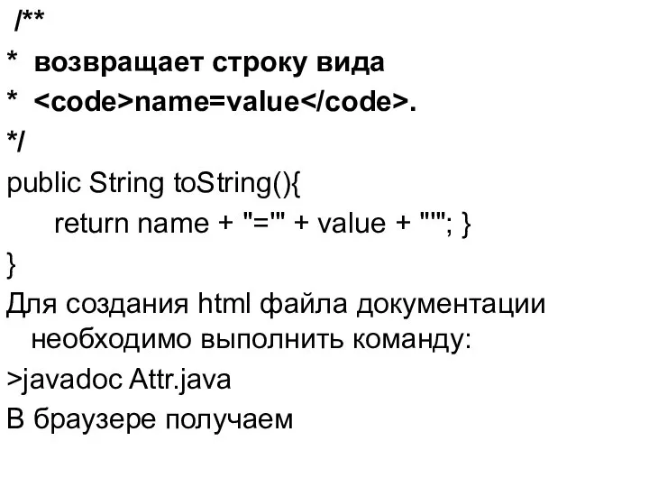 /** * возвращает строку вида * name=value . */ public String