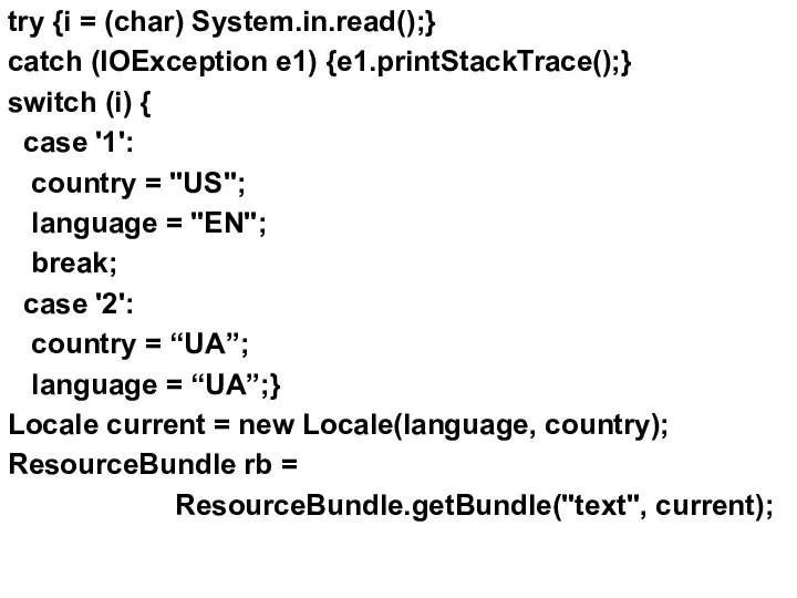 try {i = (char) System.in.read();} catch (IOException e1) {e1.printStackTrace();} switch (i)