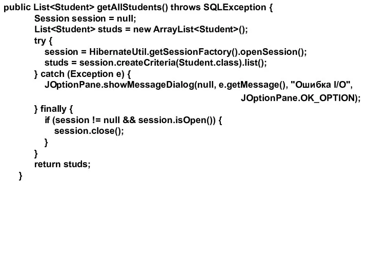 public List getAllStudents() throws SQLException { Session session = null; List