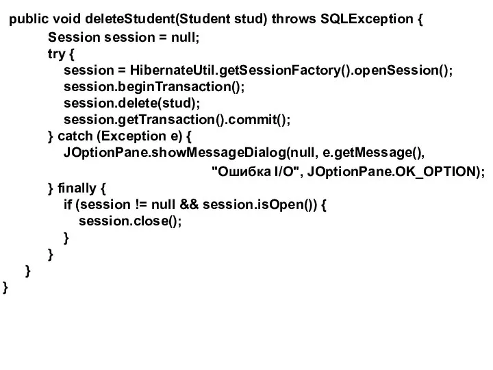 public void deleteStudent(Student stud) throws SQLException { Session session = null;