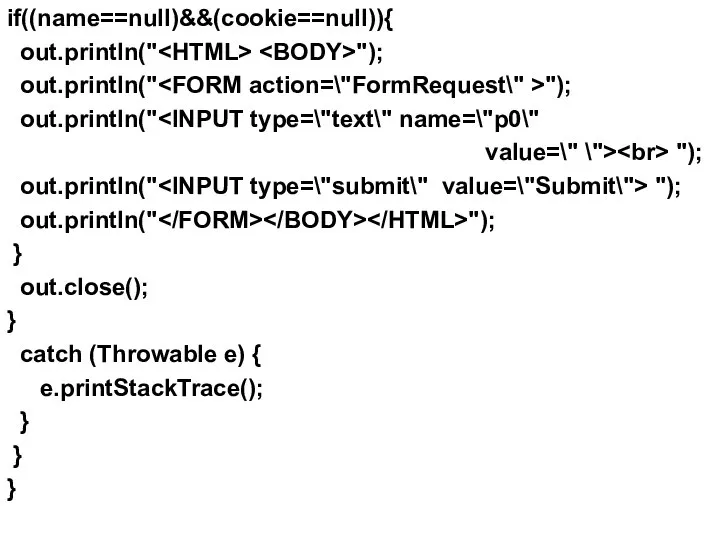 if((name==null)&&(cookie==null)){ out.println(" "); out.println(" "); out.println(" value=\" \"> "); out.println(" ");