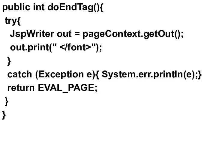 public int doEndTag(){ try{ JspWriter out = pageContext.getOut(); out.print(" "); }