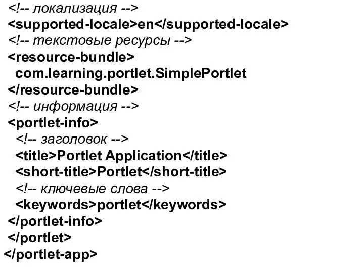en com.learning.portlet.SimplePortlet Portlet Application Portlet portlet