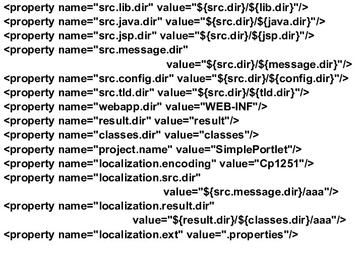 value="${src.dir}/${message.dir}"/> value="${src.message.dir}/aaa"/> value="${result.dir}/${classes.dir}/aaa"/>