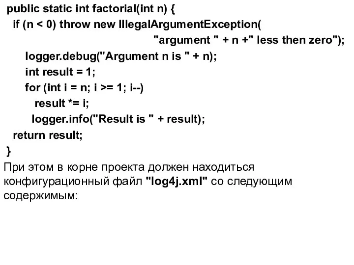 public static int factorial(int n) { if (n "argument " +