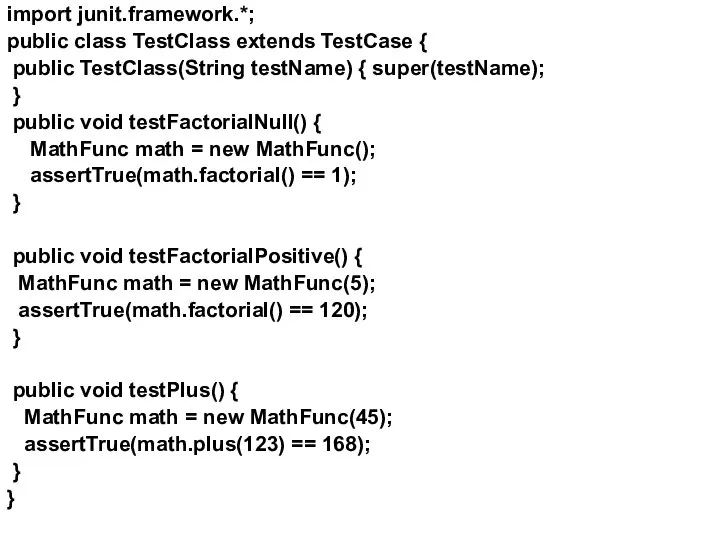 import junit.framework.*; public class TestClass extends TestCase { public TestClass(String testName)