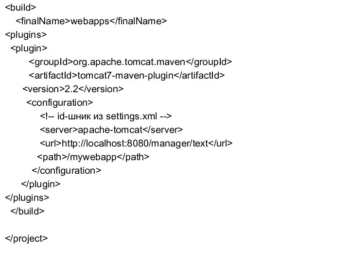 webapps org.apache.tomcat.maven tomcat7-maven-plugin 2.2 apache-tomcat http://localhost:8080/manager/text /mywebapp
