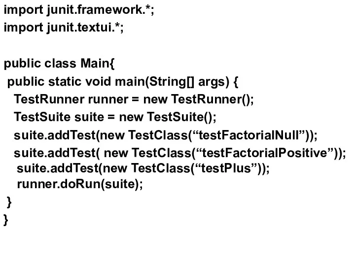 import junit.framework.*; import junit.textui.*; public class Main{ public static void main(String[]