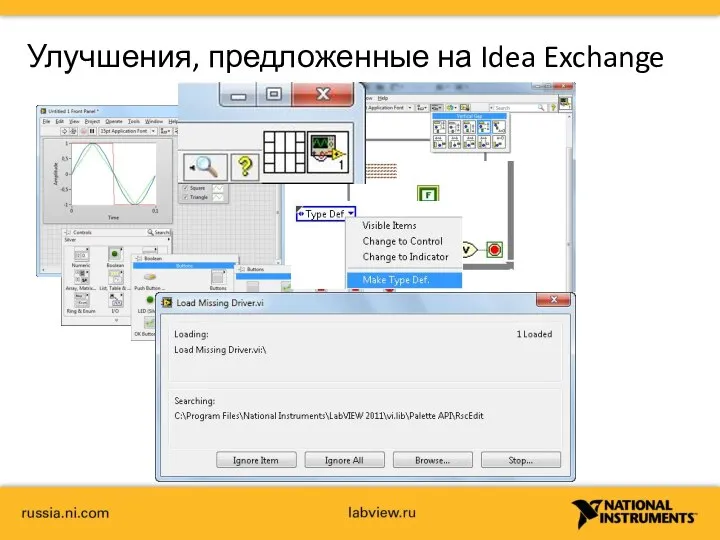 Улучшения, предложенные на Idea Exchange