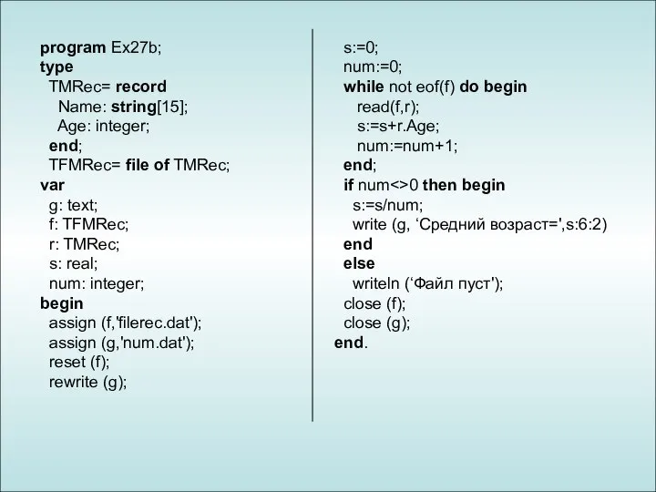 program Ex27b; type TMRec= record Name: string[15]; Age: integer; end; TFMRec=