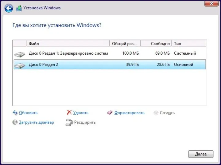 Установка MS Windows 8.1