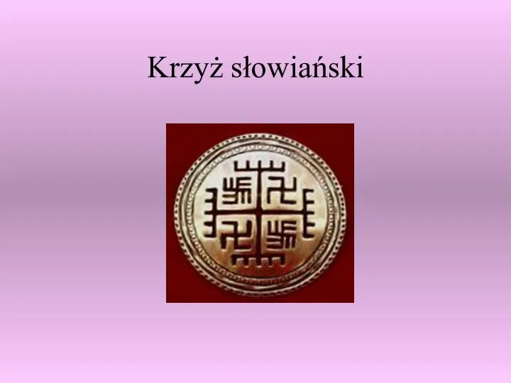 Krzyż słowiański