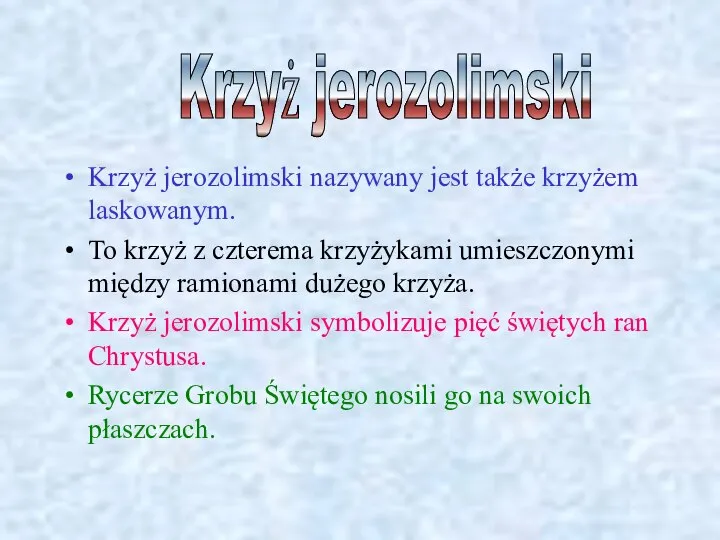 Krzyż jerozolimski nazywany jest także krzyżem laskowanym. To krzyż z czterema