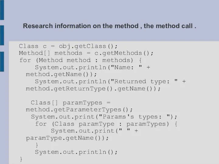 Research information on the method , the method call . Class