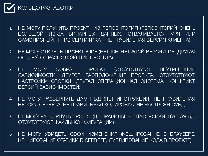 КОЛЬЦО РАЗРАБОТКИ НЕ МОГУ ПОЛУЧИТЬ ПРОЕКТ ИЗ РЕПОЗИТОРИЯ (РЕПОЗИТОРИЙ ОЧЕНЬ БОЛЬШОЙ