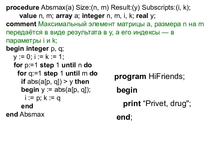 procedure Absmax(a) Size:(n, m) Result:(y) Subscripts:(i, k); value n, m; array