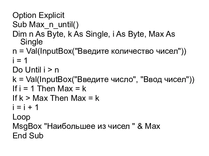 Option Explicit Sub Max_n_until() Dim n As Byte, k As Single,