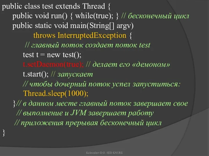 public class test extends Thread { public void run() { while(true);