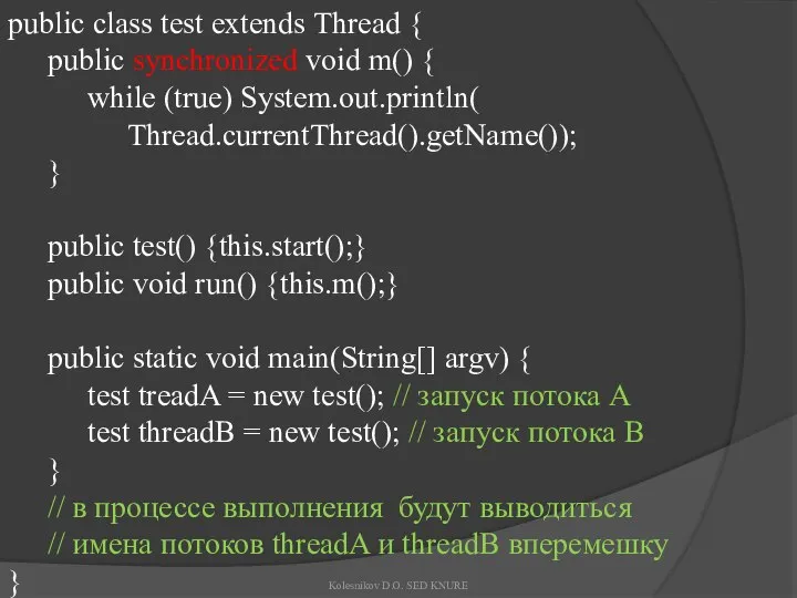 public class test extends Thread { public synchronized void m() {