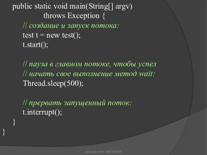 public static void main(String[] argv) throws Exception { // создание и