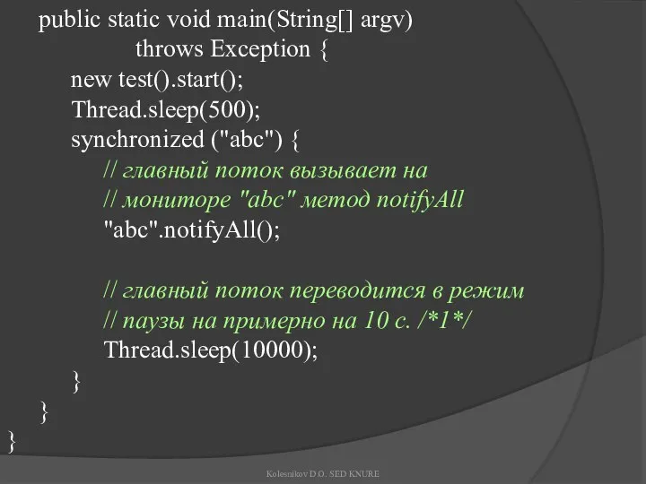 public static void main(String[] argv) throws Exception { new test().start(); Thread.sleep(500);