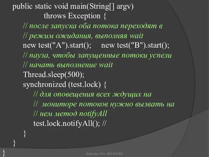 public static void main(String[] argv) throws Exception { // после запуска