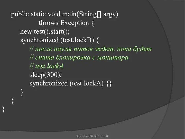 public static void main(String[] argv) throws Exception { new test().start(); synchronized