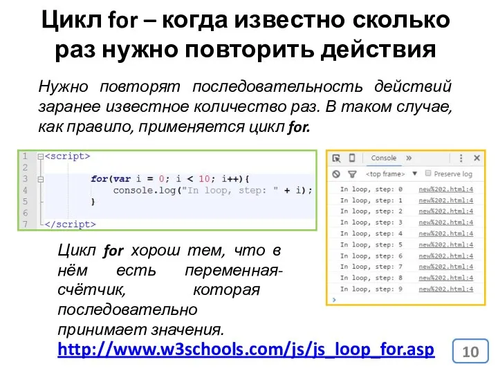 Нужно повторят последовательность действий заранее известное количество раз. В таком случае,