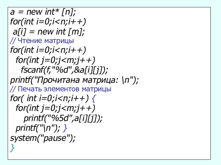 a = new int* [n]; for(int i=0;i a[i] = new int