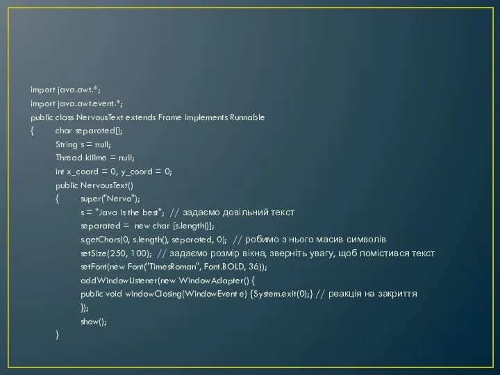 import java.awt.*; import java.awt.event.*; public class NervousText extends Frame implements Runnable