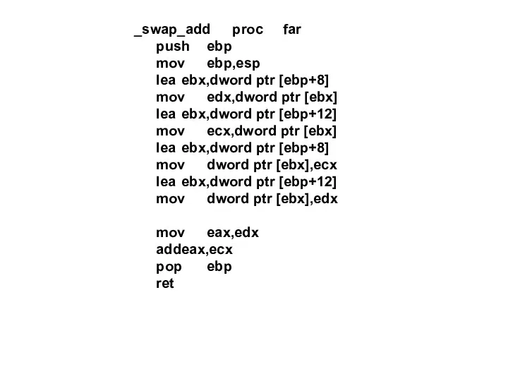 _swap_add proc far push ebp mov ebp,esp lea ebx,dword ptr [ebp+8]