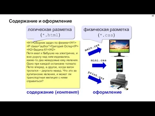 Содержание и оформление Сборник задач по физике Григорий Остер Задача 61