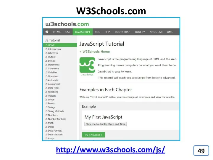 W3Schools.com Удобный «тренажер» по JavaScript http://www.w3schools.com/js/