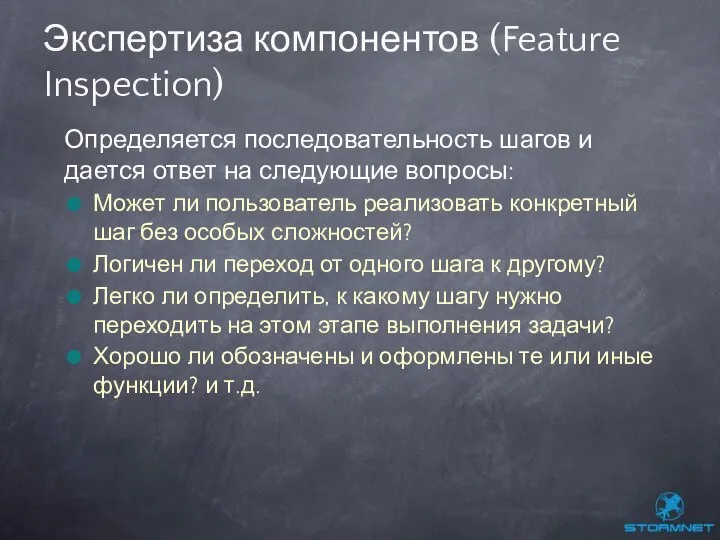 Определяется последовательность шагов и дается ответ на следующие вопросы: Может ли