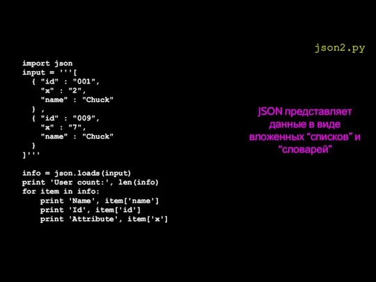 import json input = '''[ { "id" : "001", "x" :