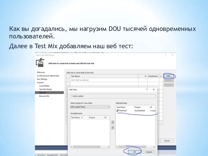 Как вы догадались, мы нагрузим DOU тысячей одновременных пользователей. Далее в