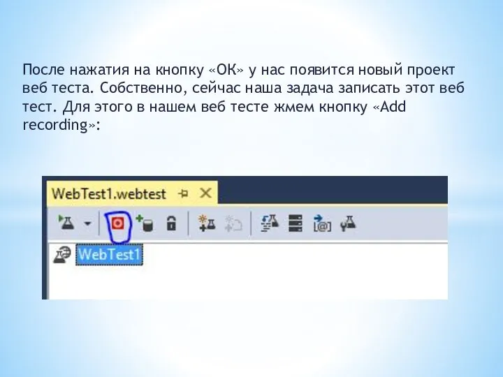 После нажатия на кнопку «ОК» у нас появится новый проект веб