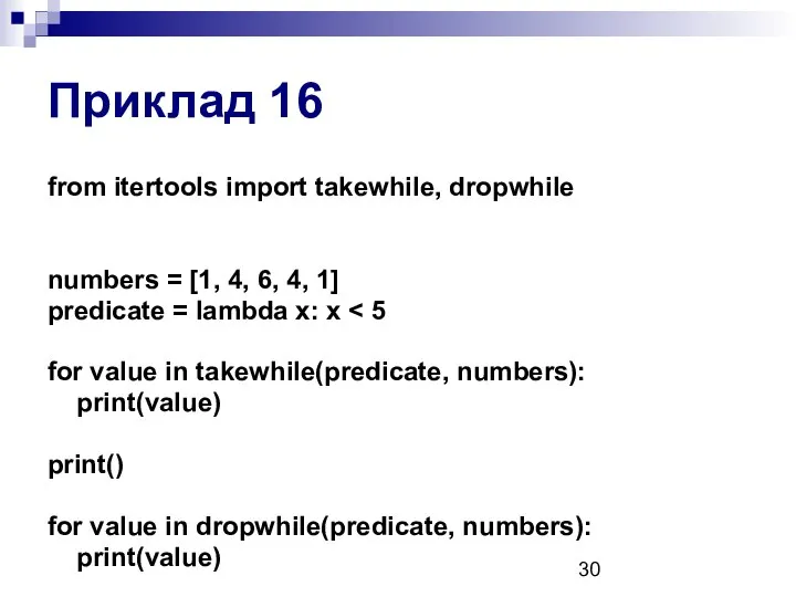 Приклад 16 from itertools import takewhile, dropwhile numbers = [1, 4,