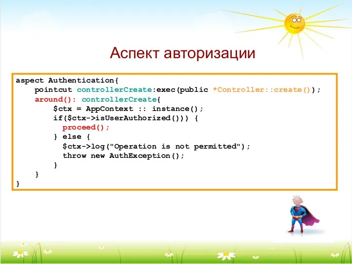 aspect Authentication{ pointcut controllerCreate:exec(public *Controller::create()); around(): controllerCreate{ $ctx = AppContext ::