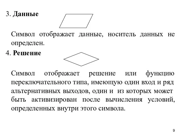 Данные Символ отображает данные, носитель данных не определен. Решение Символ отображает