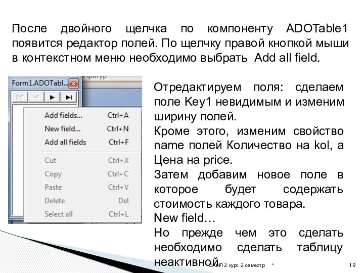 * ОАиП 2 курс 2 семестр После двойного щелчка по компоненту