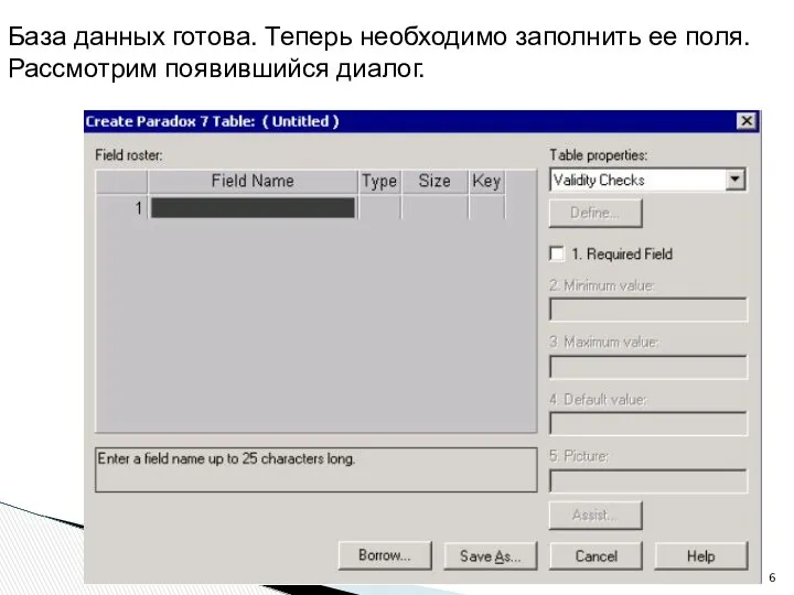 * ОАиП 2 курс 2 семестр База данных готова. Теперь необходимо