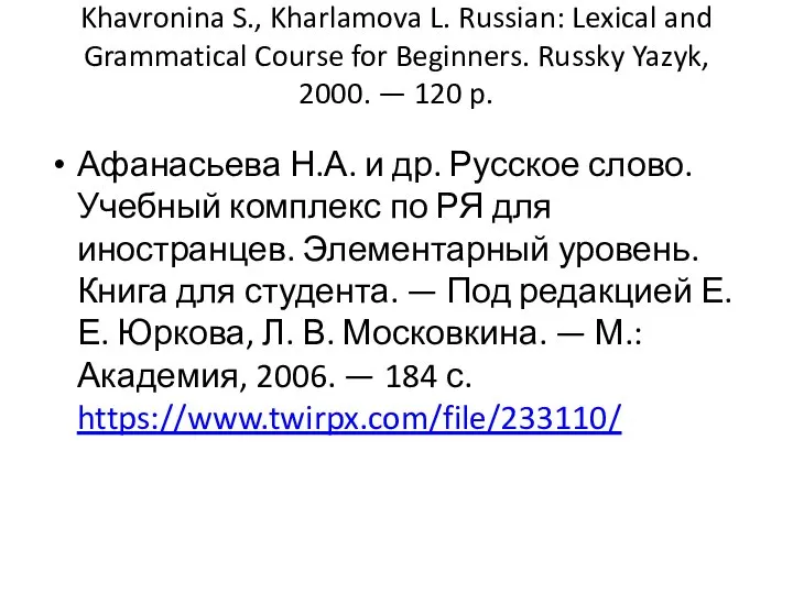 Khavronina S., Kharlamova L. Russian: Lexical and Grammatical Course for Beginners.