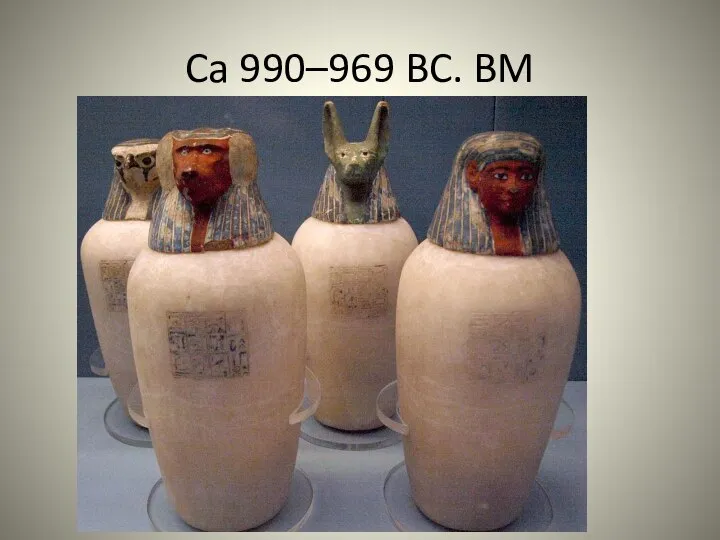 Ca 990–969 BC. BM