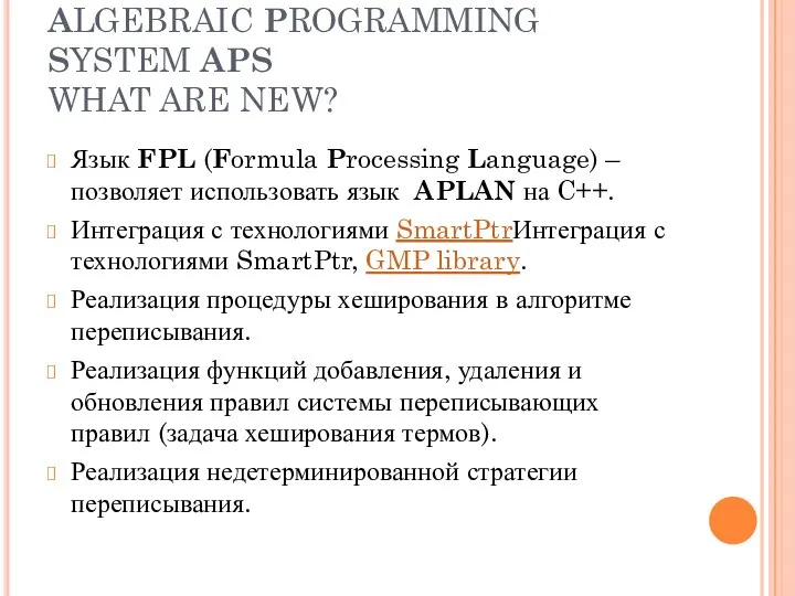 ALGEBRAIC PROGRAMMING SYSTEM APS WHAT ARE NEW? Язык FPL (Formula Processing